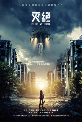 长夜将明 战争历史高清电影在线观看