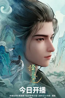 机械之心 机甲动漫全集免费在线观看